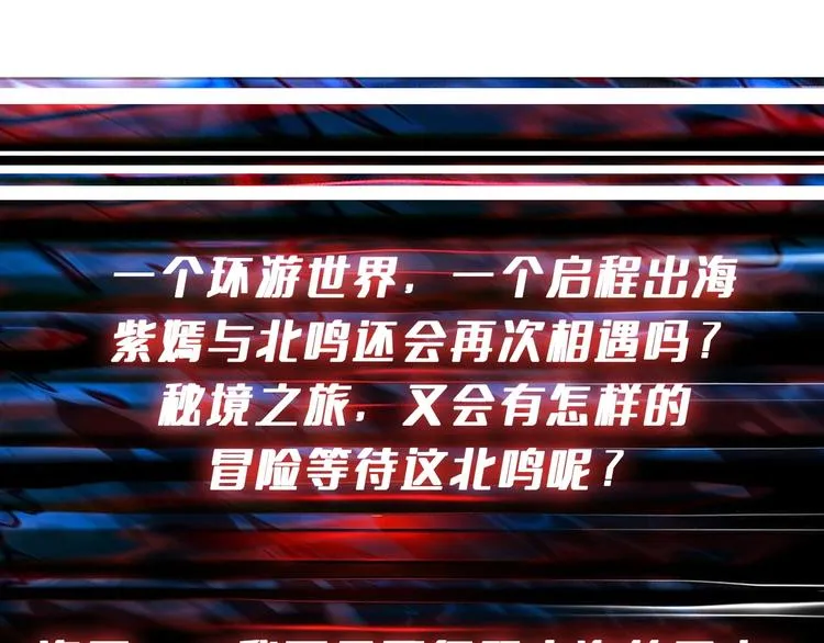 第191话 这船太大了！ 第113页