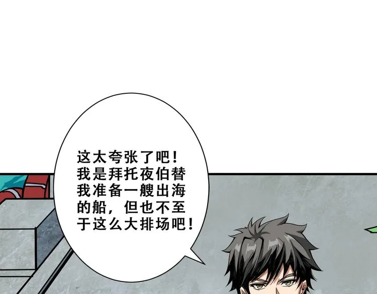 第192 重明居聚首 第4页