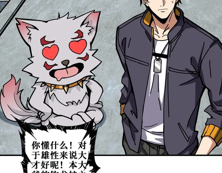 第192 重明居聚首 第5页