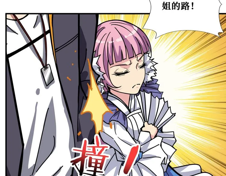 第192 重明居聚首 第11页