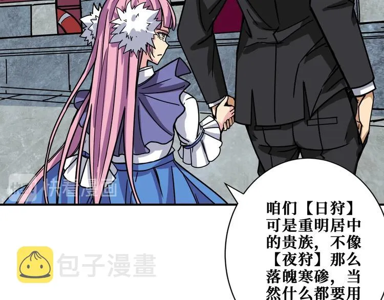 第192 重明居聚首 第20页