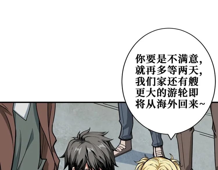 第192 重明居聚首 第29页