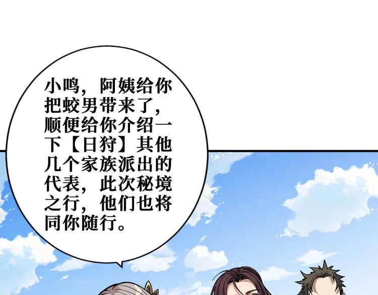 第192 重明居聚首 第35页
