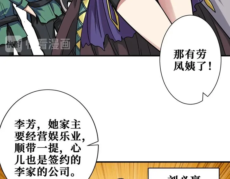 第192 重明居聚首 第37页