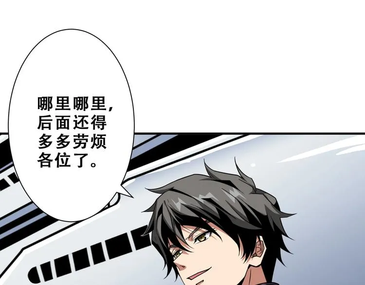 第192 重明居聚首 第45页