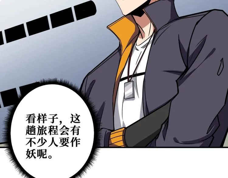第192 重明居聚首 第46页
