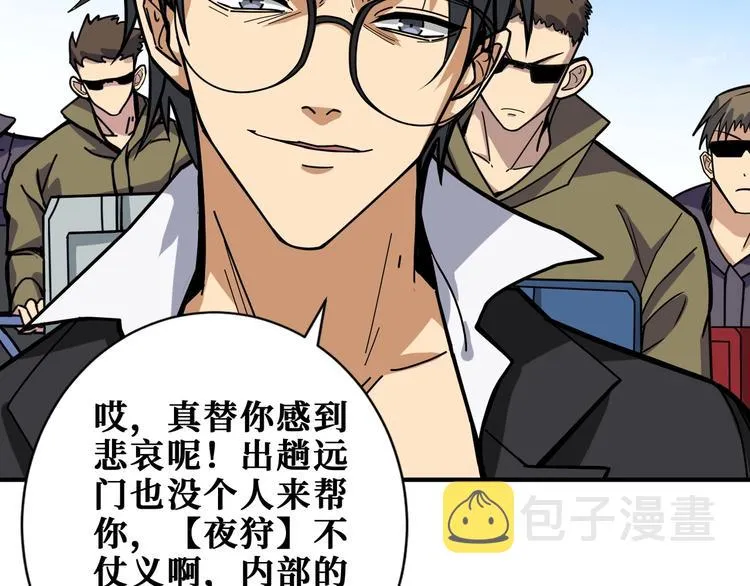 第192 重明居聚首 第48页