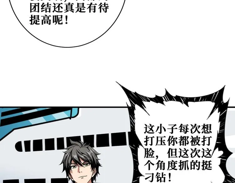 第192 重明居聚首 第49页