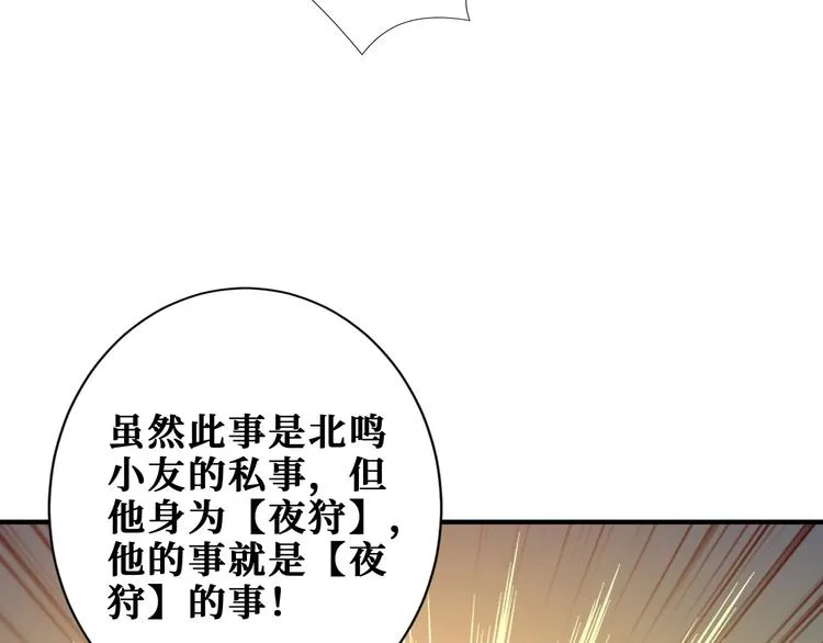 第192 重明居聚首 第53页