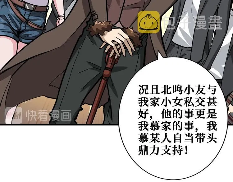 第192 重明居聚首 第55页