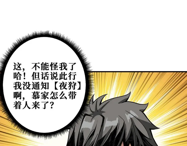第192 重明居聚首 第56页