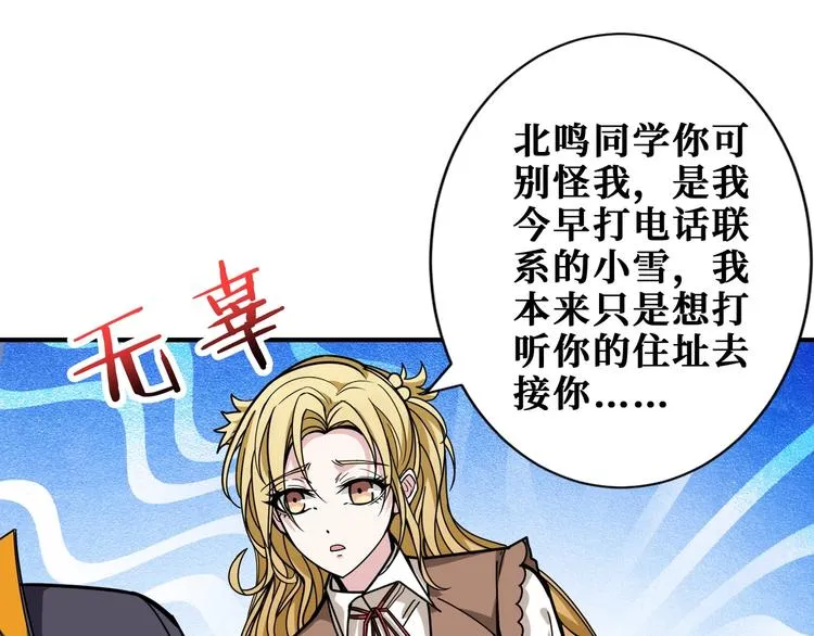第192 重明居聚首 第58页