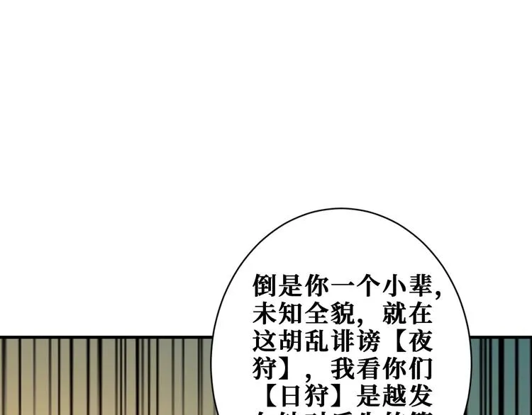 第192 重明居聚首 第60页