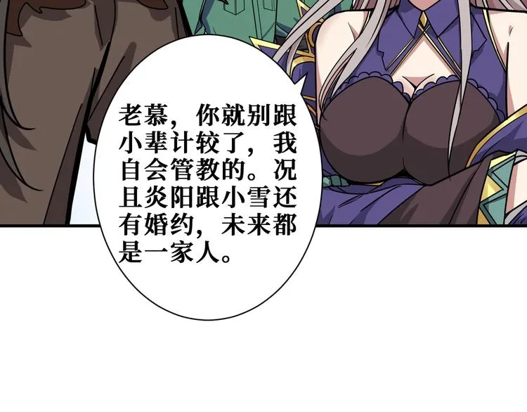 第192 重明居聚首 第65页