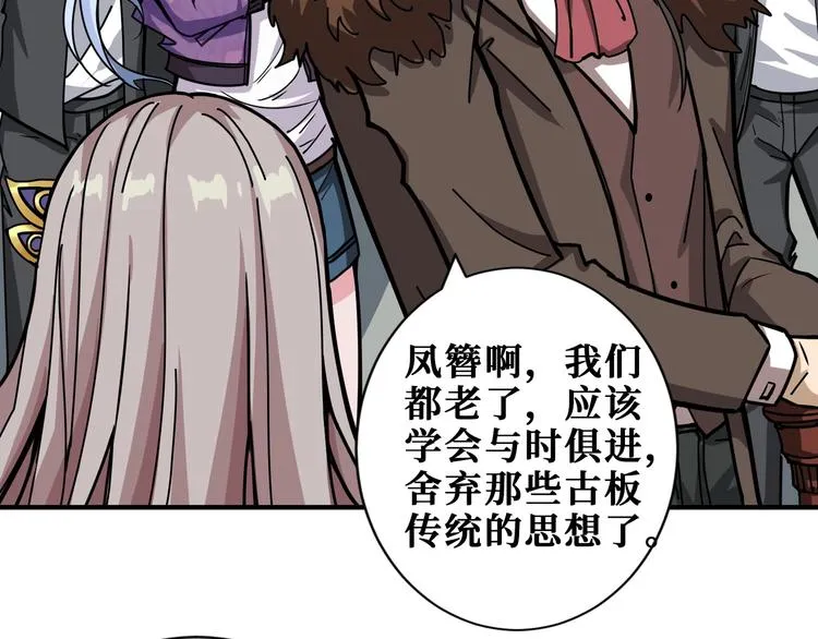第192 重明居聚首 第67页