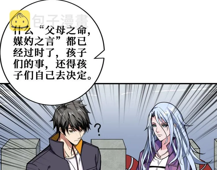 第192 重明居聚首 第68页