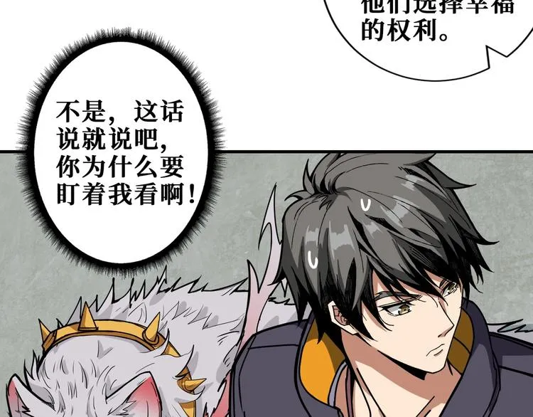 第192 重明居聚首 第70页
