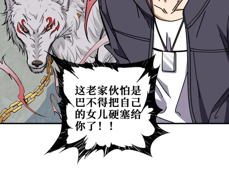 第192 重明居聚首 第71页