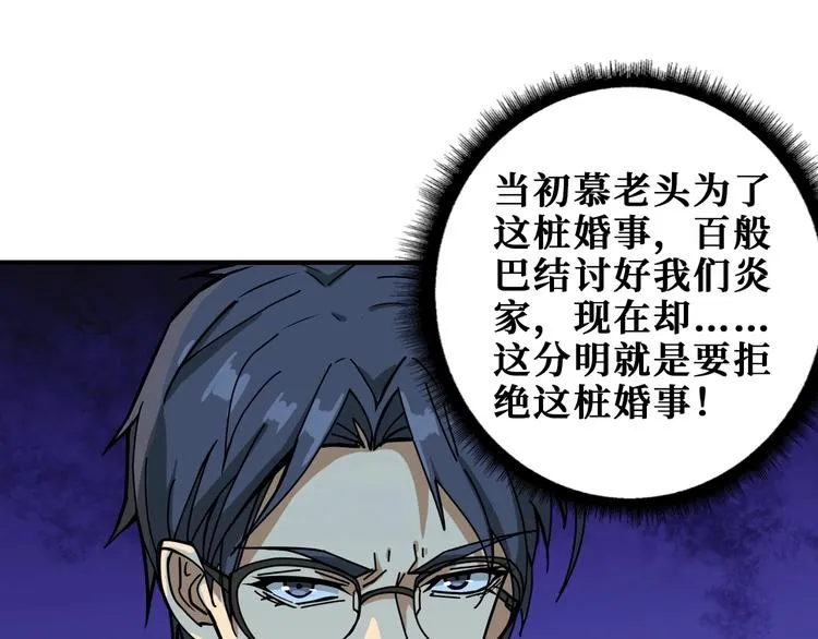第192 重明居聚首 第72页