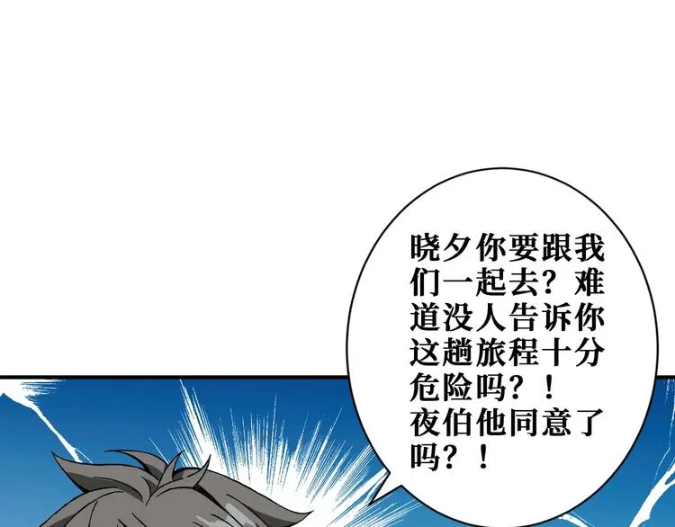 第192 重明居聚首 第76页