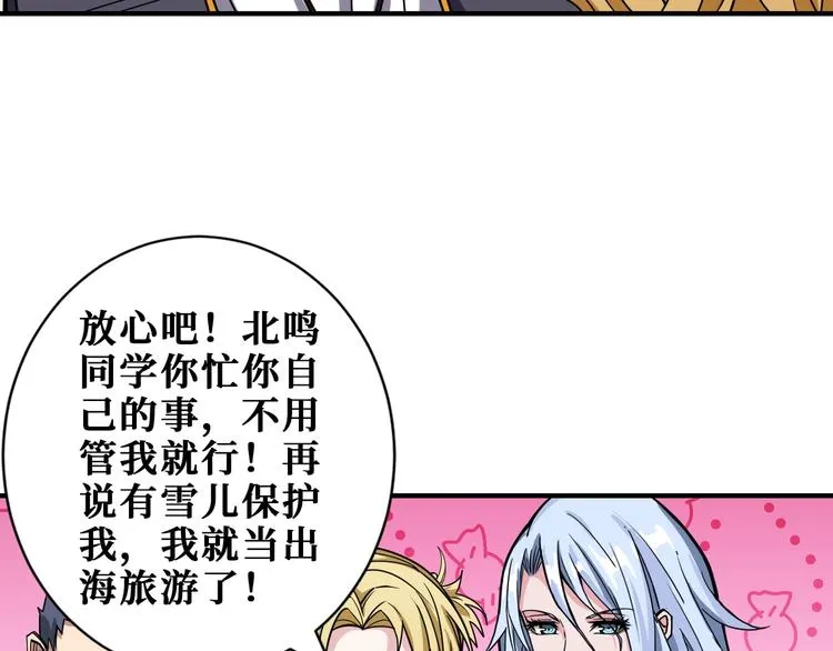第192 重明居聚首 第78页
