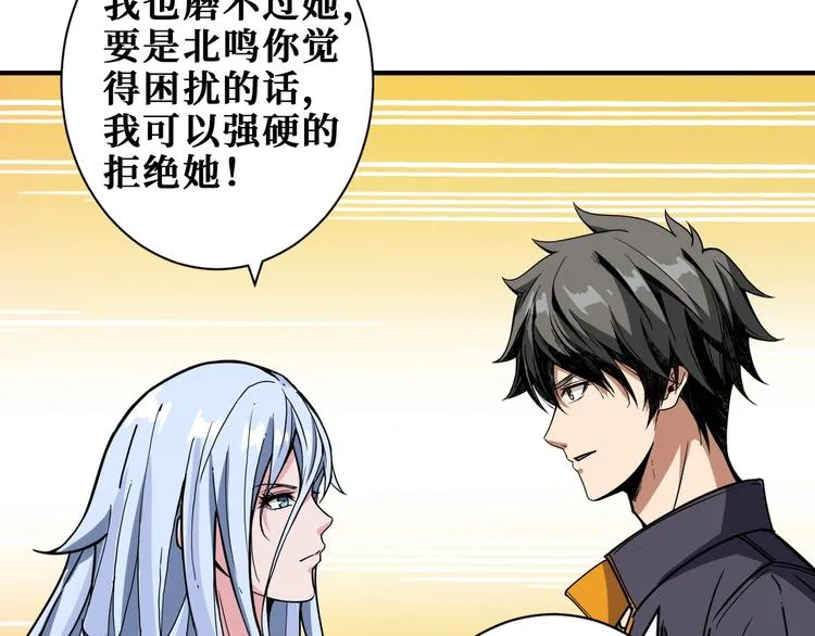 第192 重明居聚首 第81页
