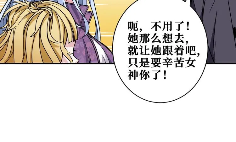 第192 重明居聚首 第82页
