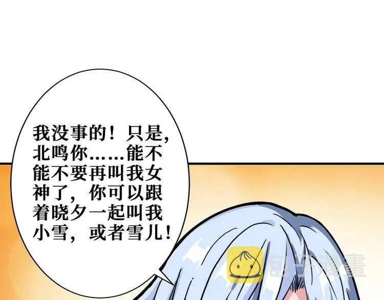 第192 重明居聚首 第83页