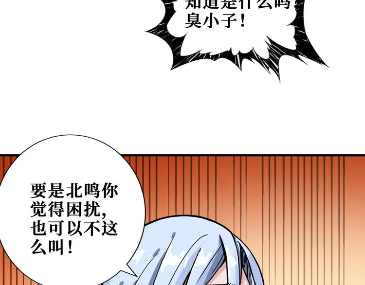第192 重明居聚首 第87页