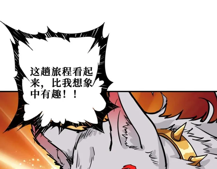 第192 重明居聚首 第98页