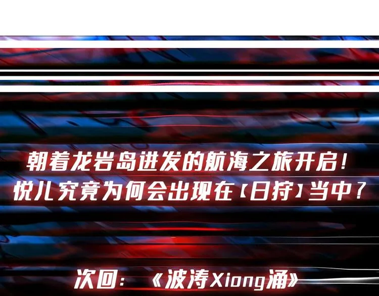 第192 重明居聚首 第101页