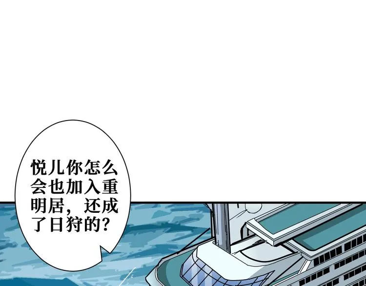 第193话 女生的比拼 第4页