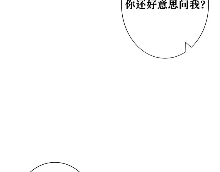 第193话 女生的比拼 第6页