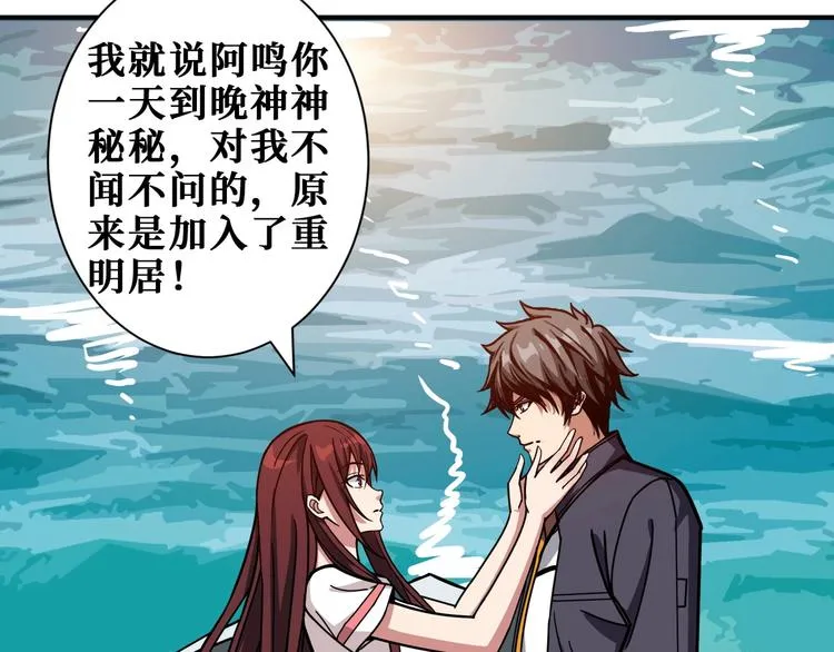 第193话 女生的比拼 第7页