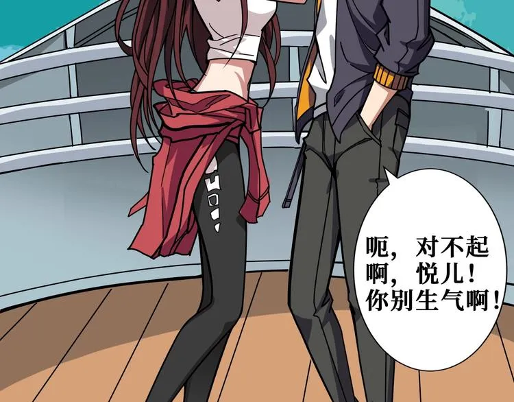 第193话 女生的比拼 第8页