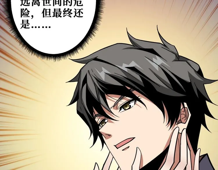 第193话 女生的比拼 第10页