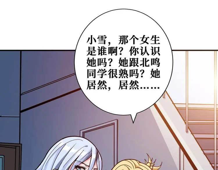 第193话 女生的比拼 第12页