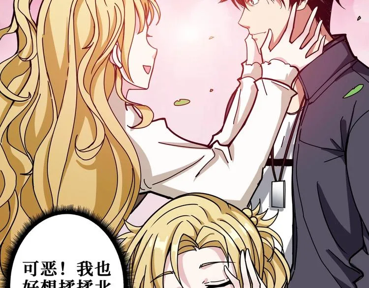 第193话 女生的比拼 第15页