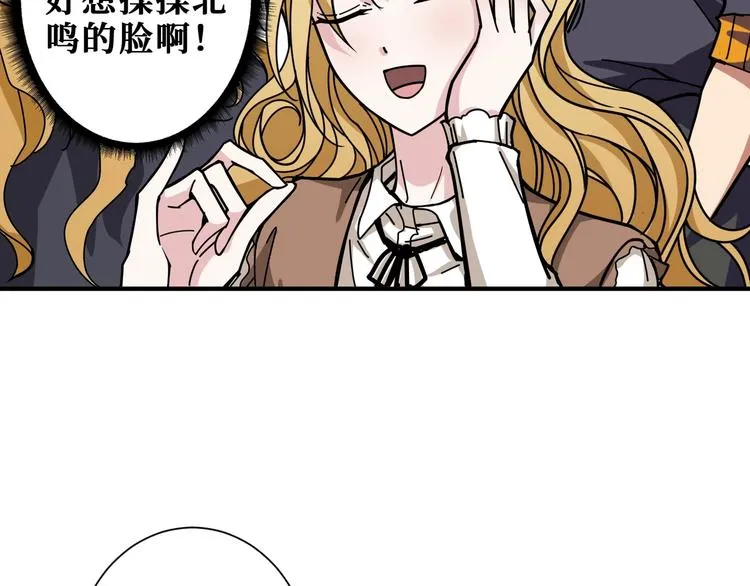 第193话 女生的比拼 第16页