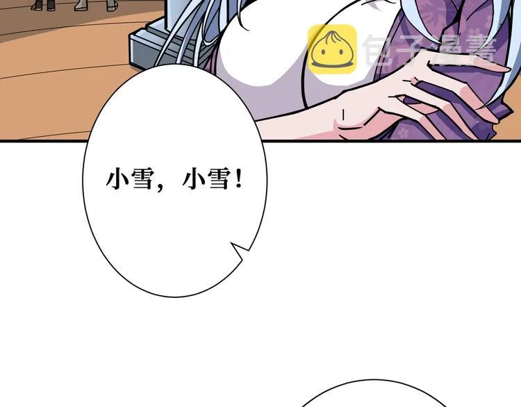 第193话 女生的比拼 第18页