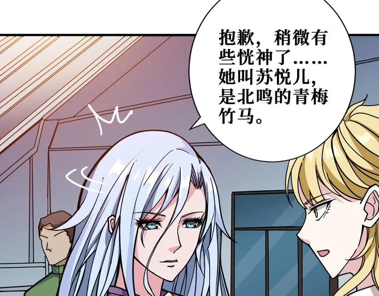 第193话 女生的比拼 第19页