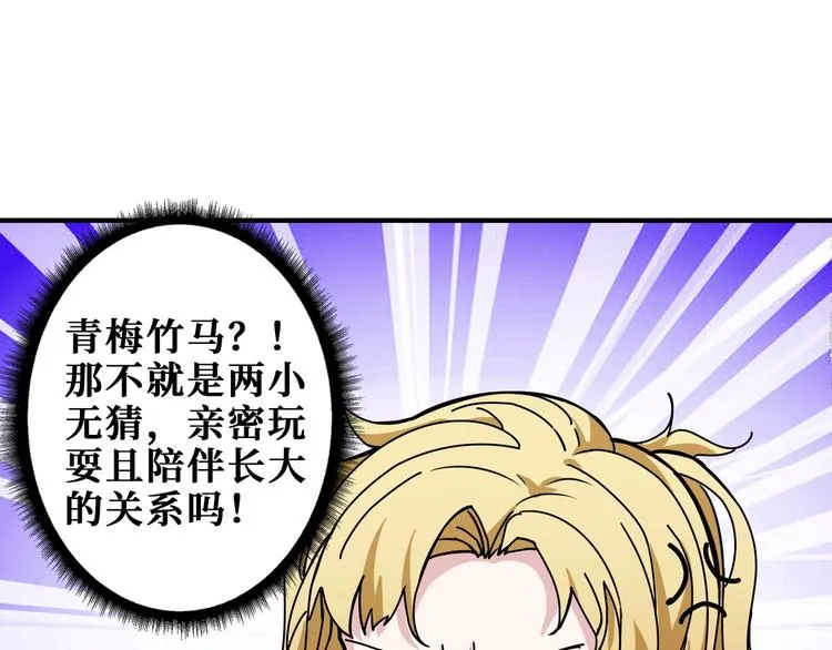 第193话 女生的比拼 第22页