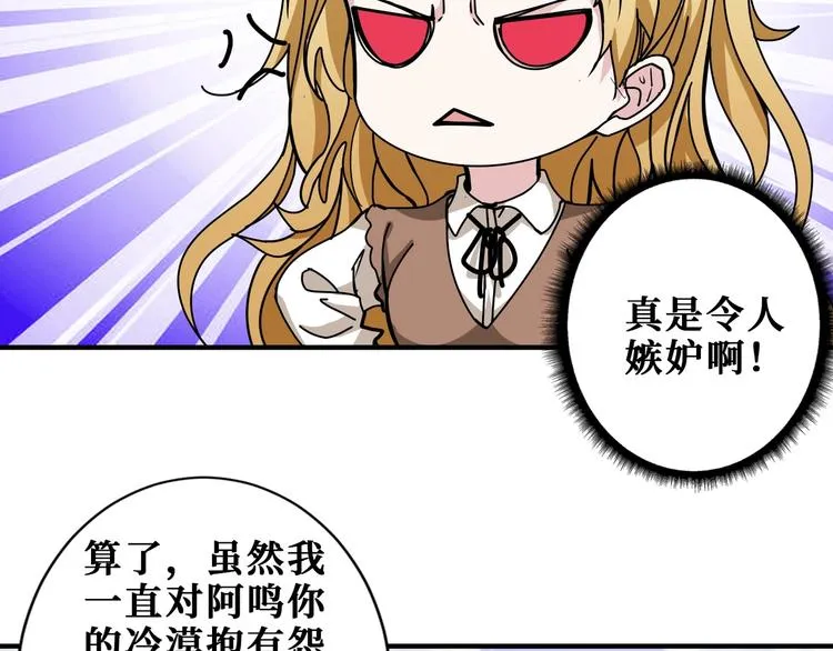 第193话 女生的比拼 第23页