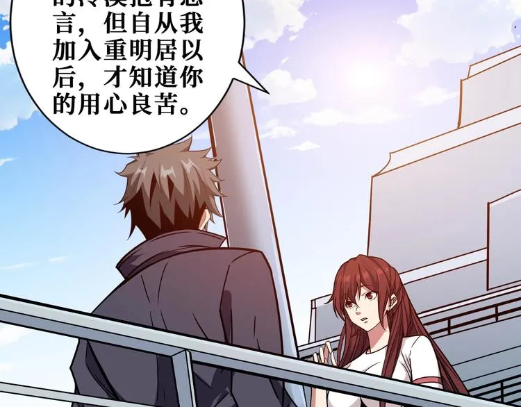 第193话 女生的比拼 第24页