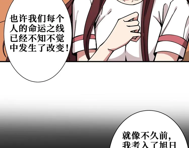 第193话 女生的比拼 第27页
