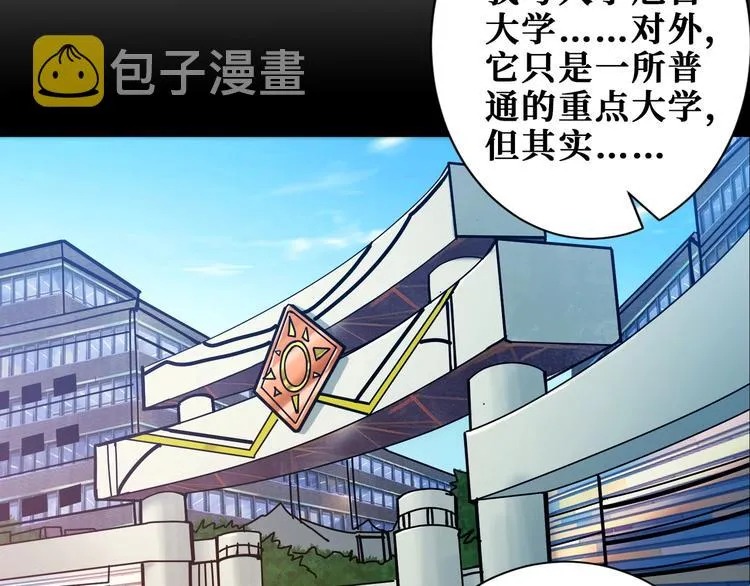 第193话 女生的比拼 第28页
