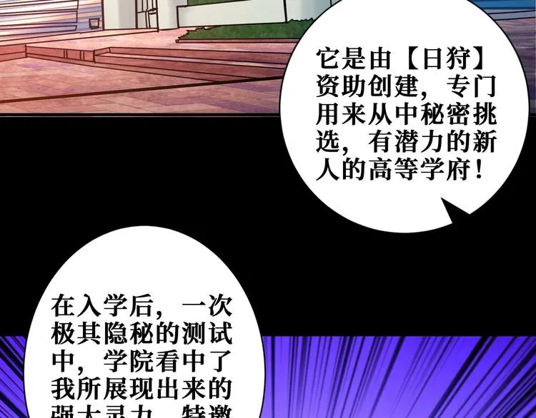 第193话 女生的比拼 第29页
