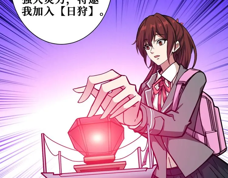 第193话 女生的比拼 第30页