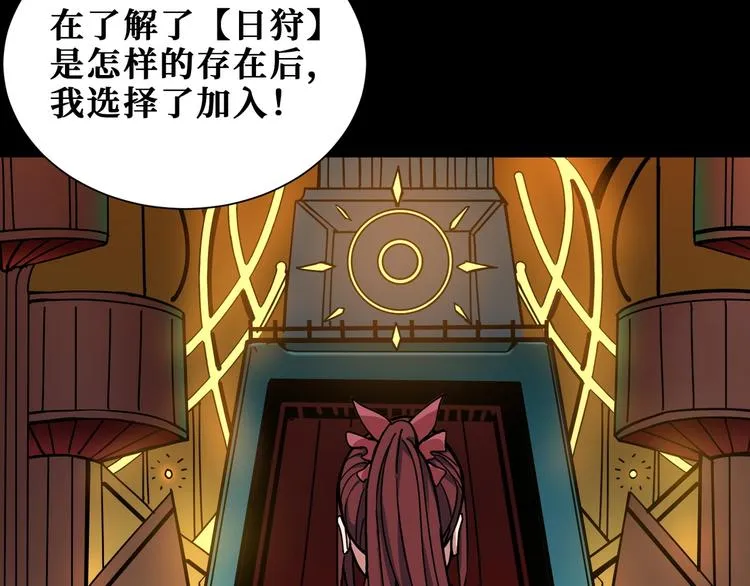 第193话 女生的比拼 第32页