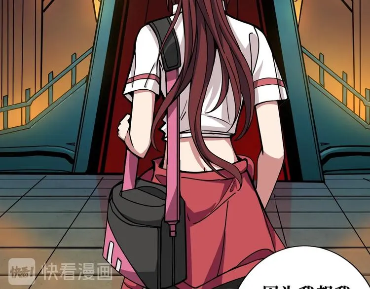 第193话 女生的比拼 第33页